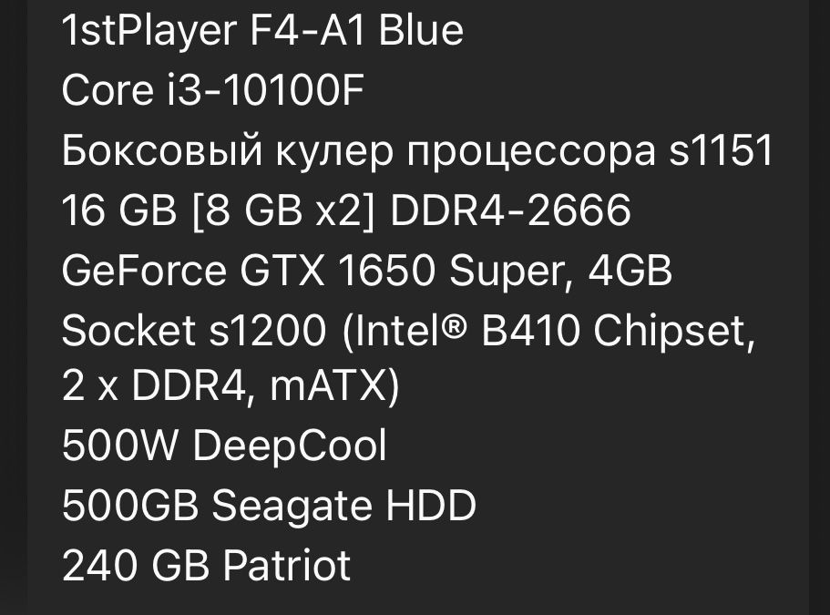 Игровой Компьютер на базе Intel-Nvidia.