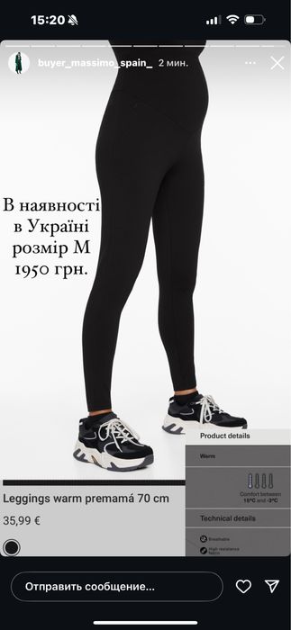 Легінси  для вагітних М Oysho лосины для беременных