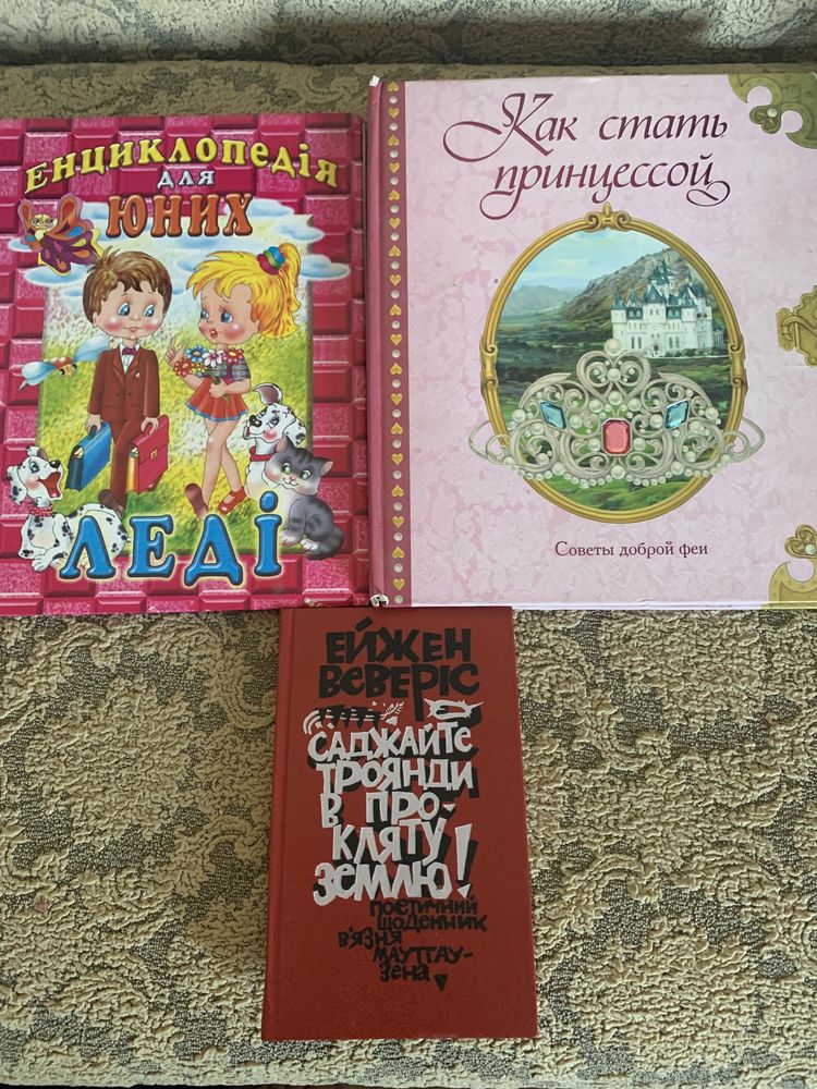 Книги для дітей