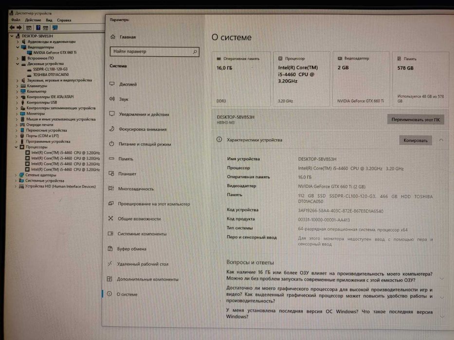 ИГРОВОЙ КОМП Intel i5-4460 (4x3.40),GTX 660 Ti (2 Gb),DDR3 16, SSD 120