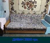 Диван, кухонный уголок, шкаф, стол, тумбочка