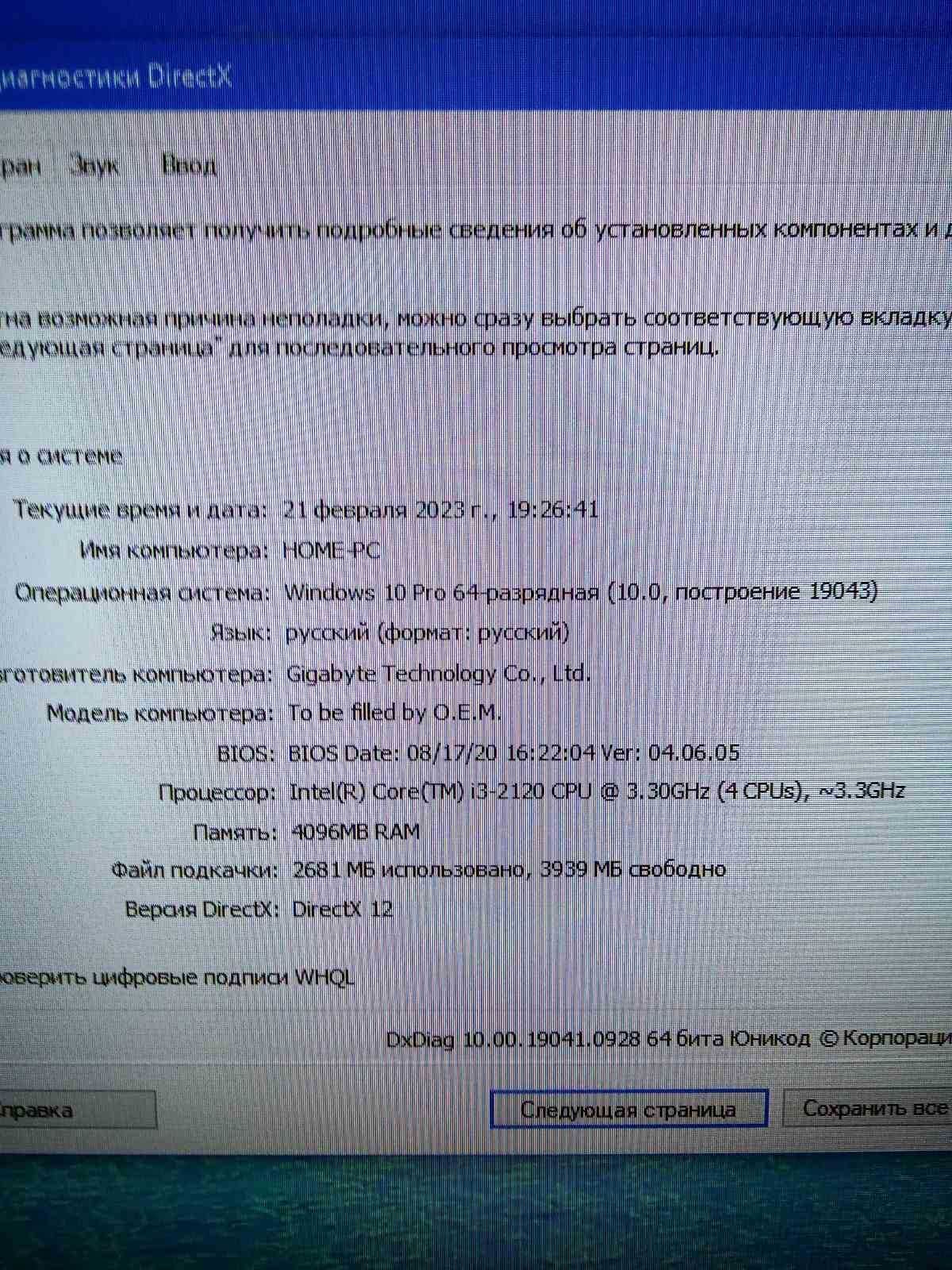 Комп'ютер Core i3 2120, GTX 750, 4GB RAM