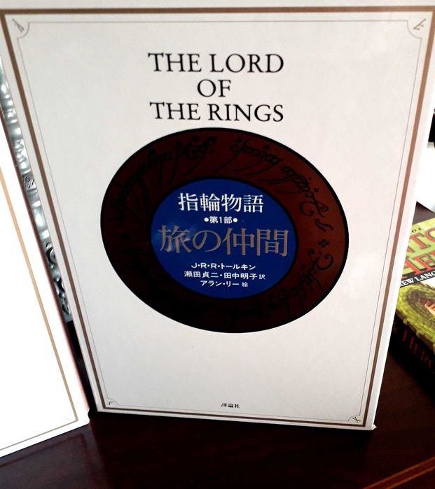 J R R Tolkien - Senhor dos Anéis - Edição em Japonês HB 1992