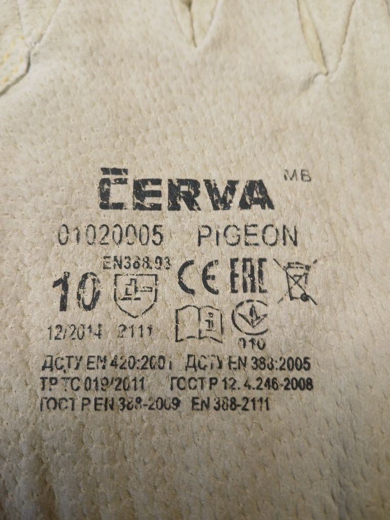 Перчатки робочі CERVA