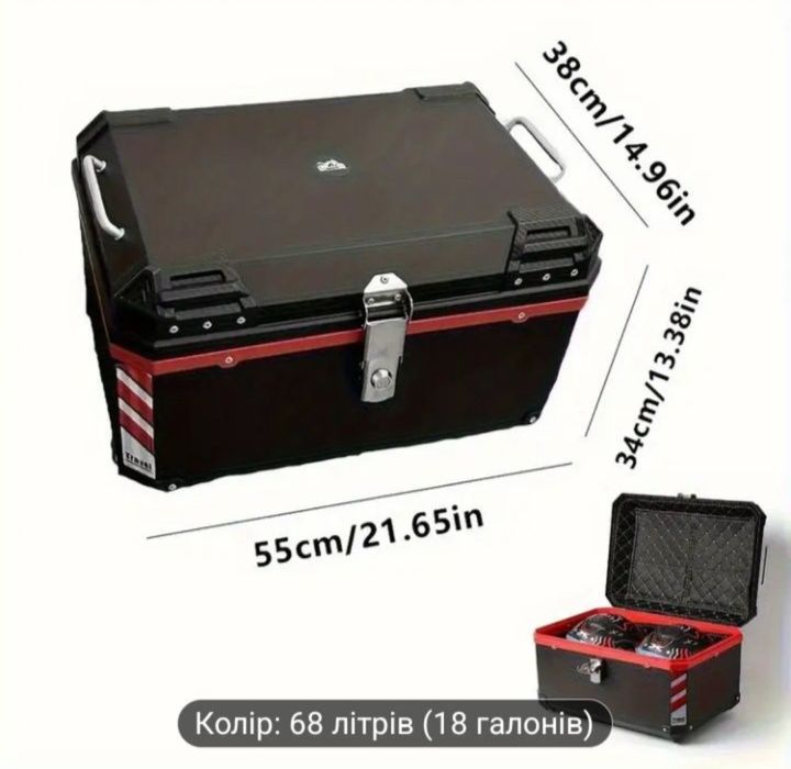 Кофр на мотоцикл 57л