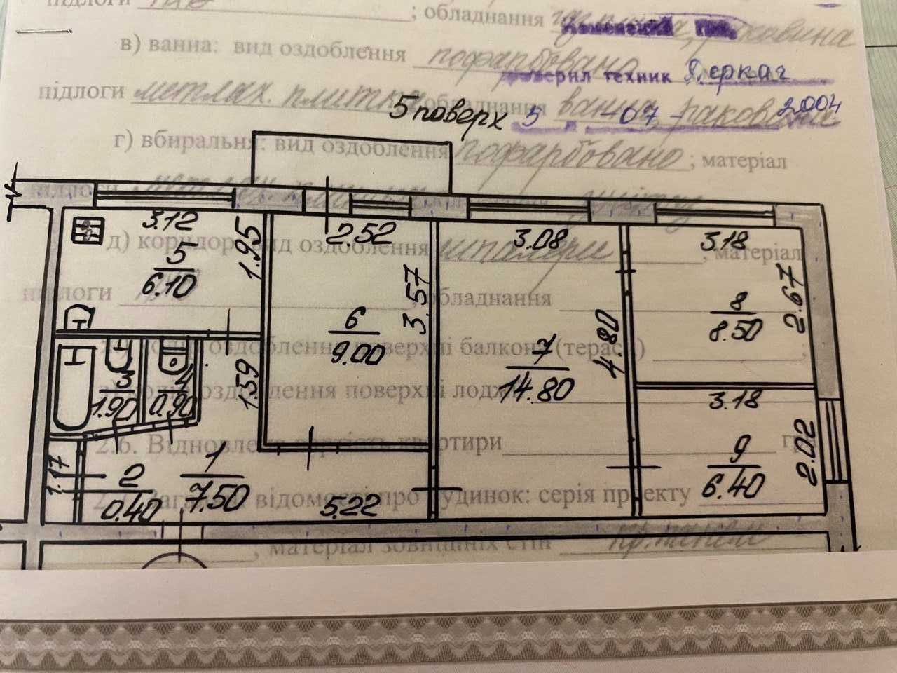 Продам 4х комнатную квартиру.