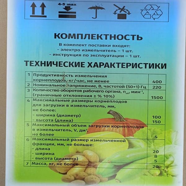 Корморізка Бочка нерж корморезка подібнювач овочів фруктів терка