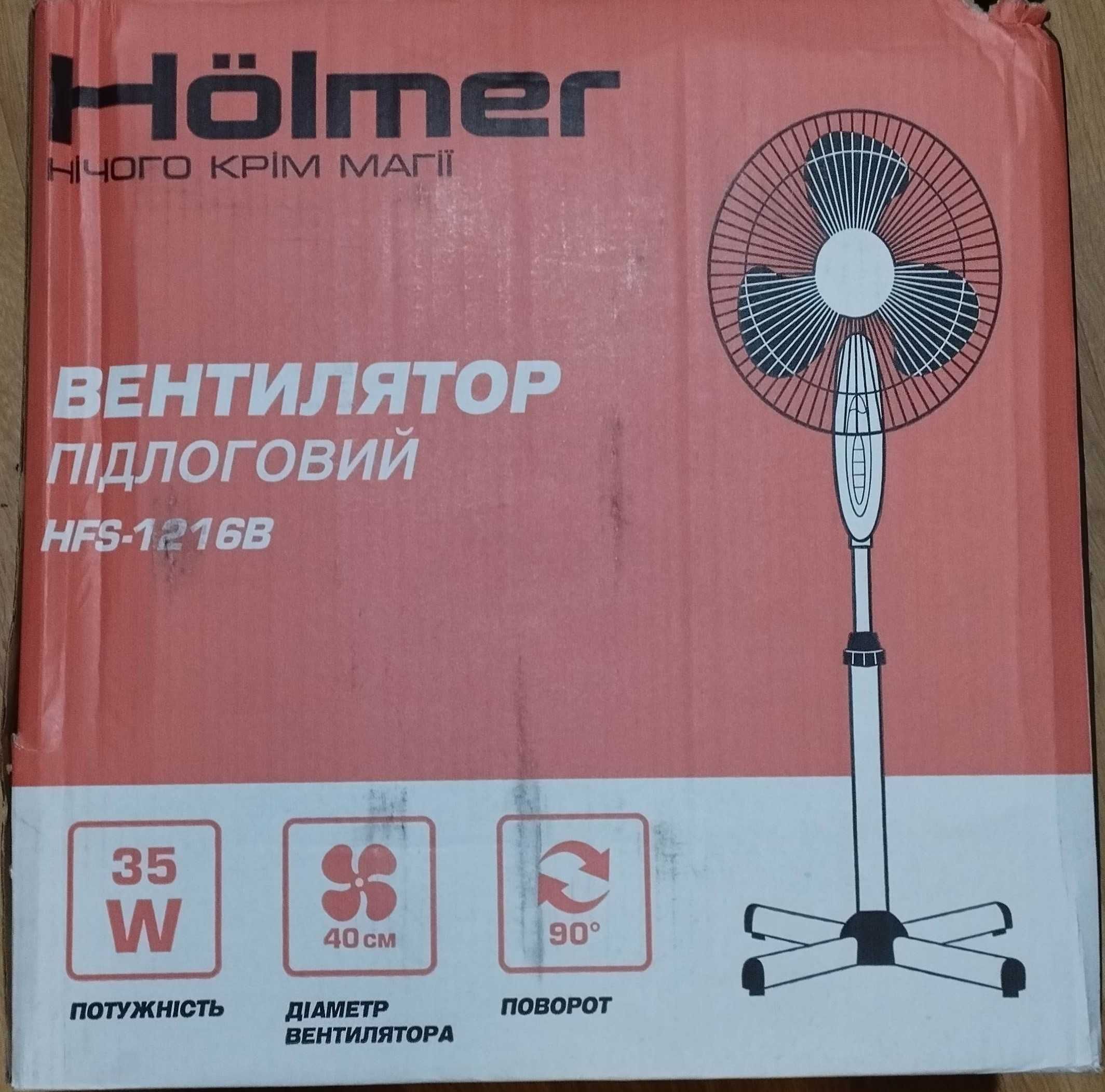 Вентилятор напольный НОВЫЙ Holmer