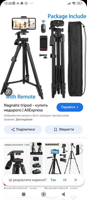 Штатив для телефона фото