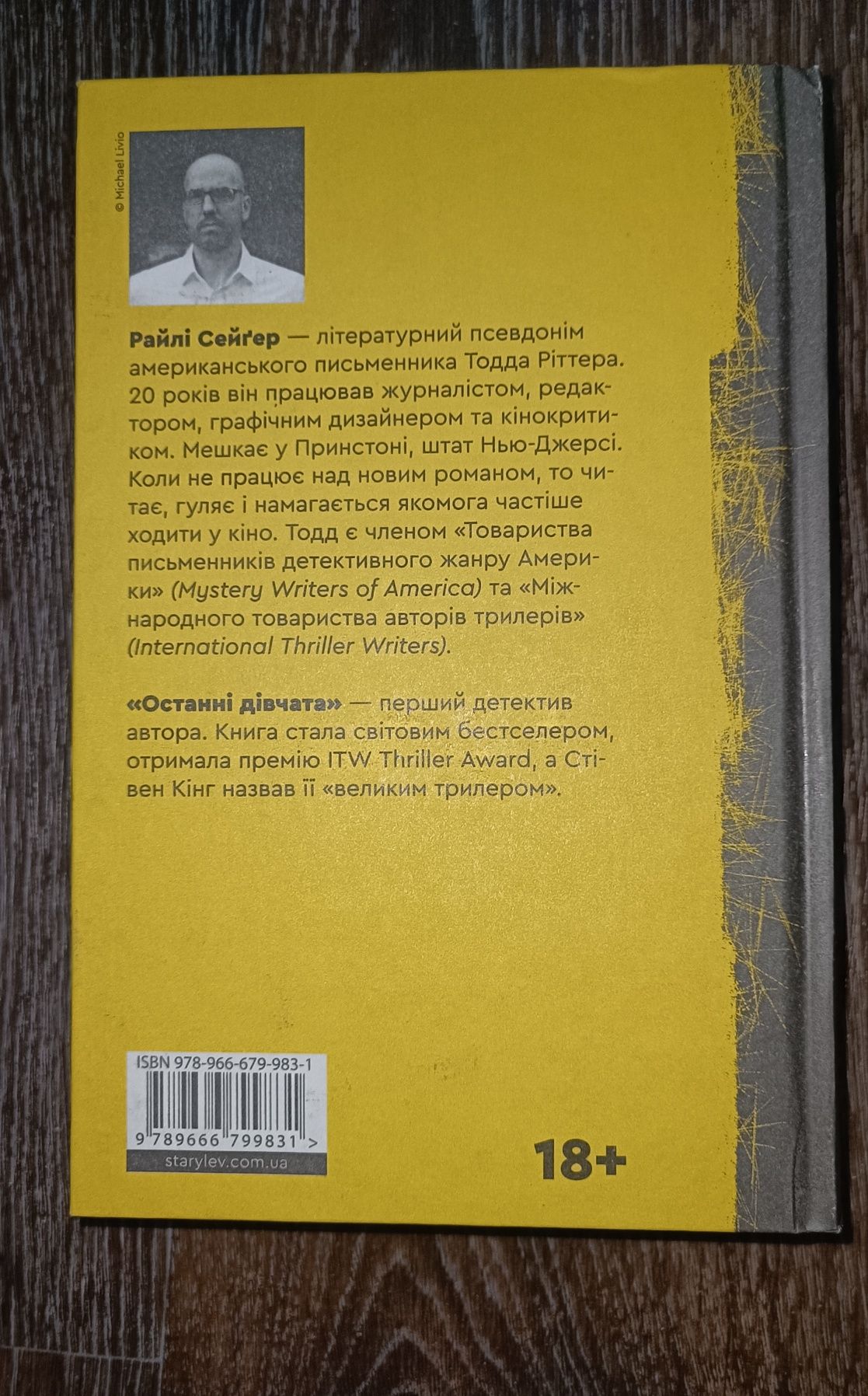 Останні дівчата.