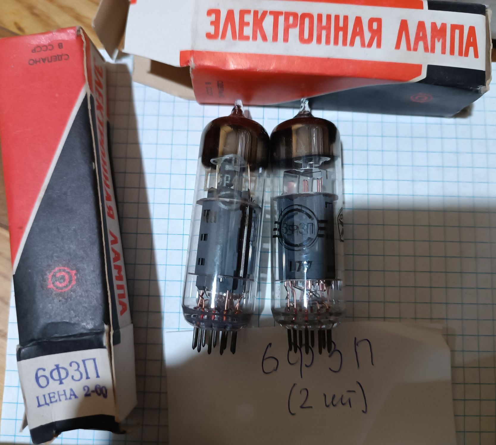 Радиолампы СССР новые в упаковке
