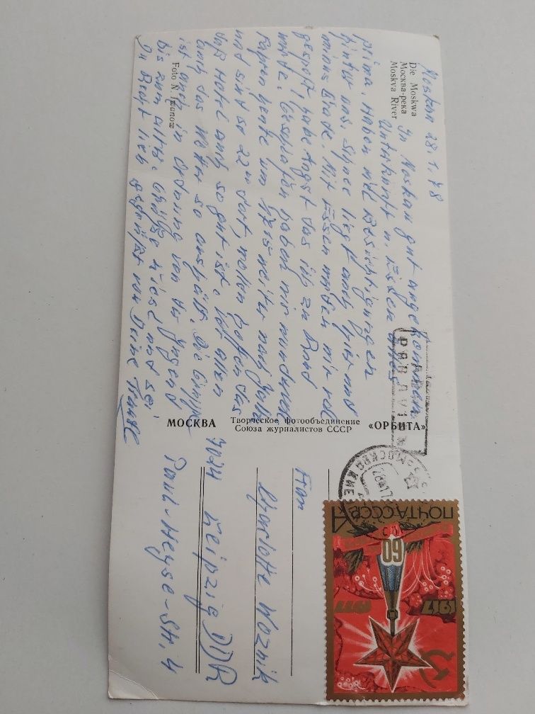 Moskwa pocztówka 1978r. Znaczek,  obieg. DDR.
