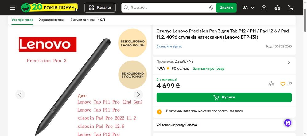 Lenovo Precision Pen 3 (BTP‑131), новий, в коробці+футляр у подарунок