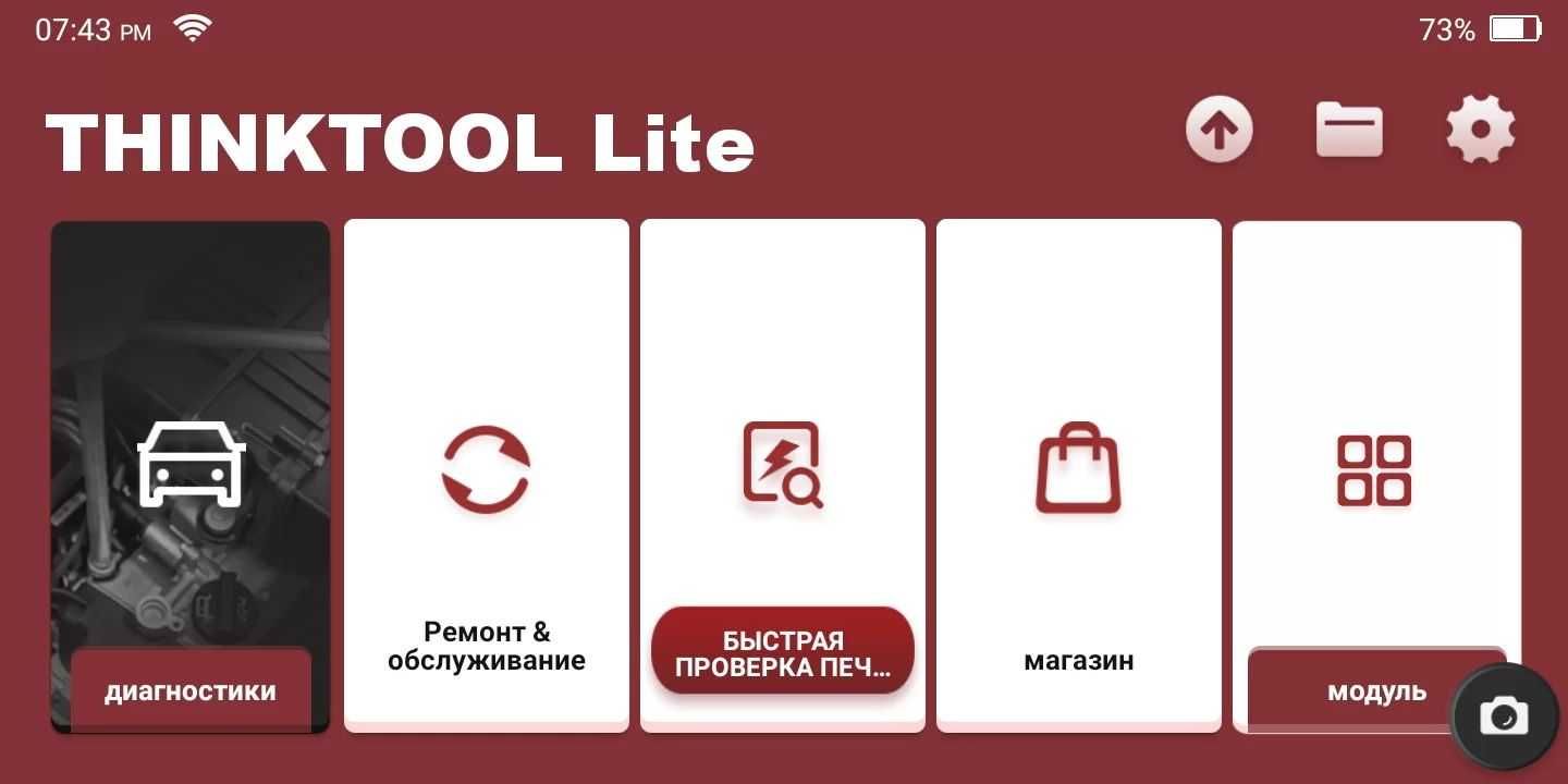 Мультимарочний сканер Thinkcar Thinktool Lite автосканер сканер авто