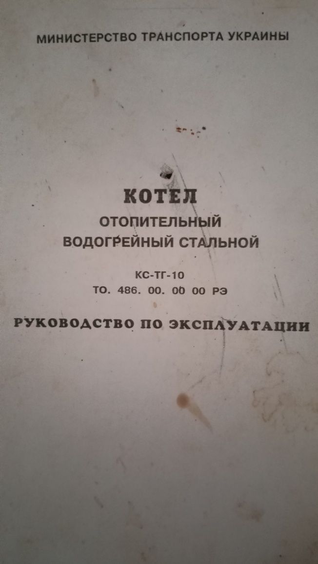 Газовый котел "Лидер" (Слава- Горелка) рабочий для  дома
