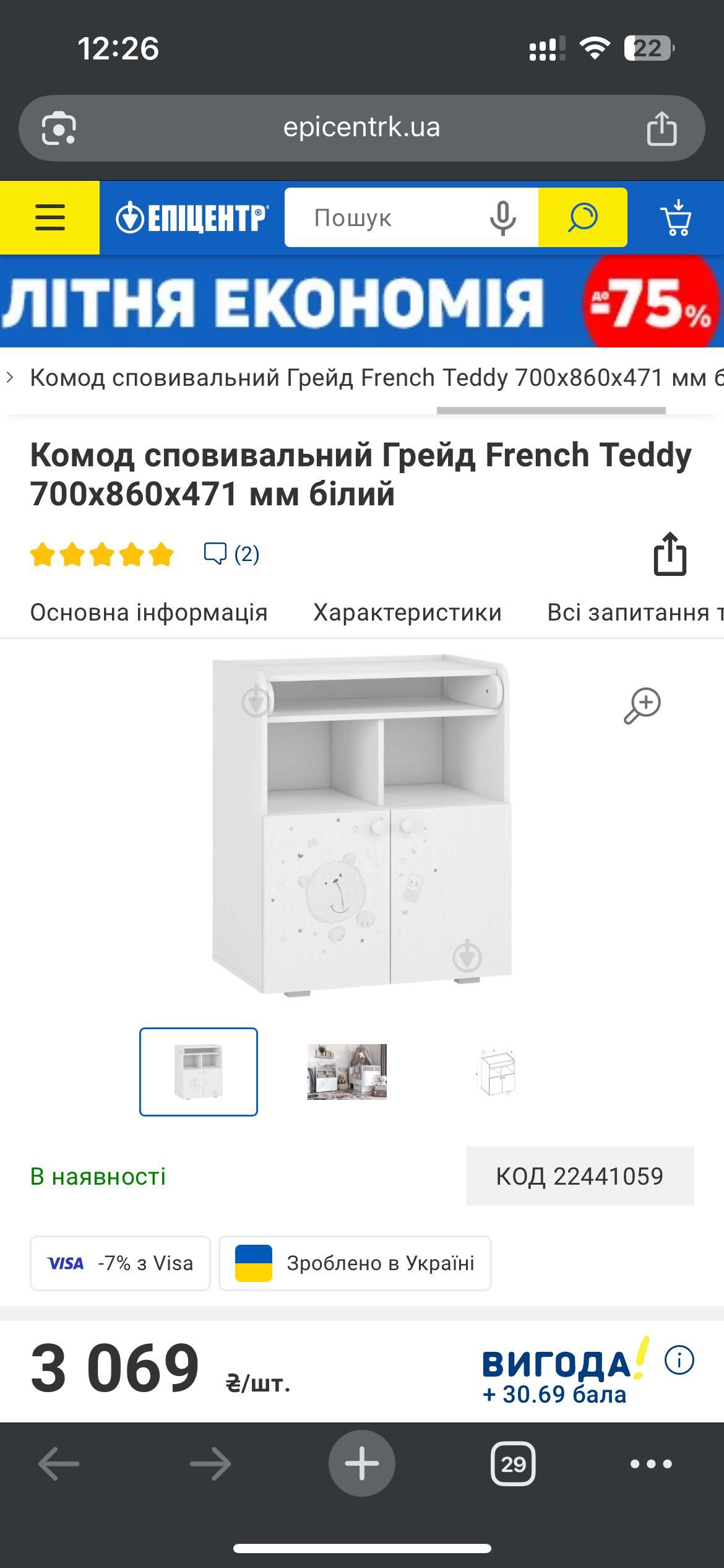 Пеленальний комод, дуже зручний!