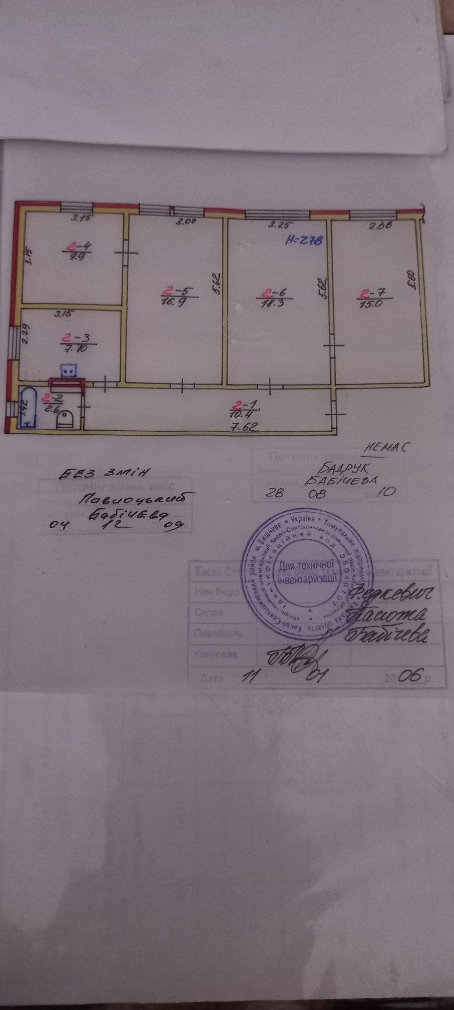 Боярка.  Продам  2 комнаты в коммунальной квартире.