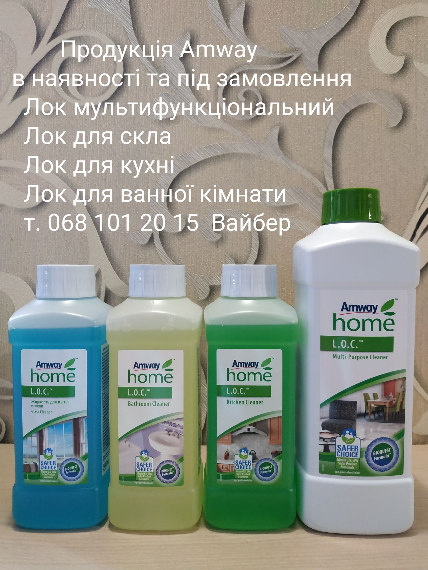 Шампунь для дітей емвей. Amway шампунь. Продукція Емвей. Гель для душа