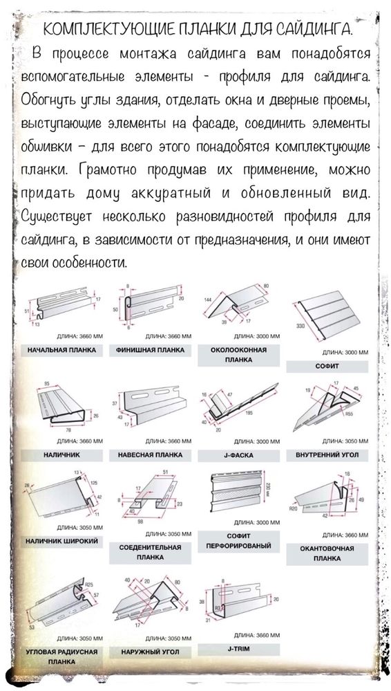 Сайдинг, (от 220 грн. за лист 3.66 м/п) Вагонка пластиковая.