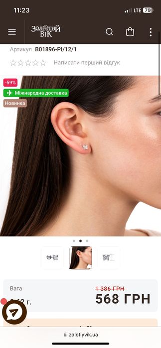 Прикраса срібна, пусет