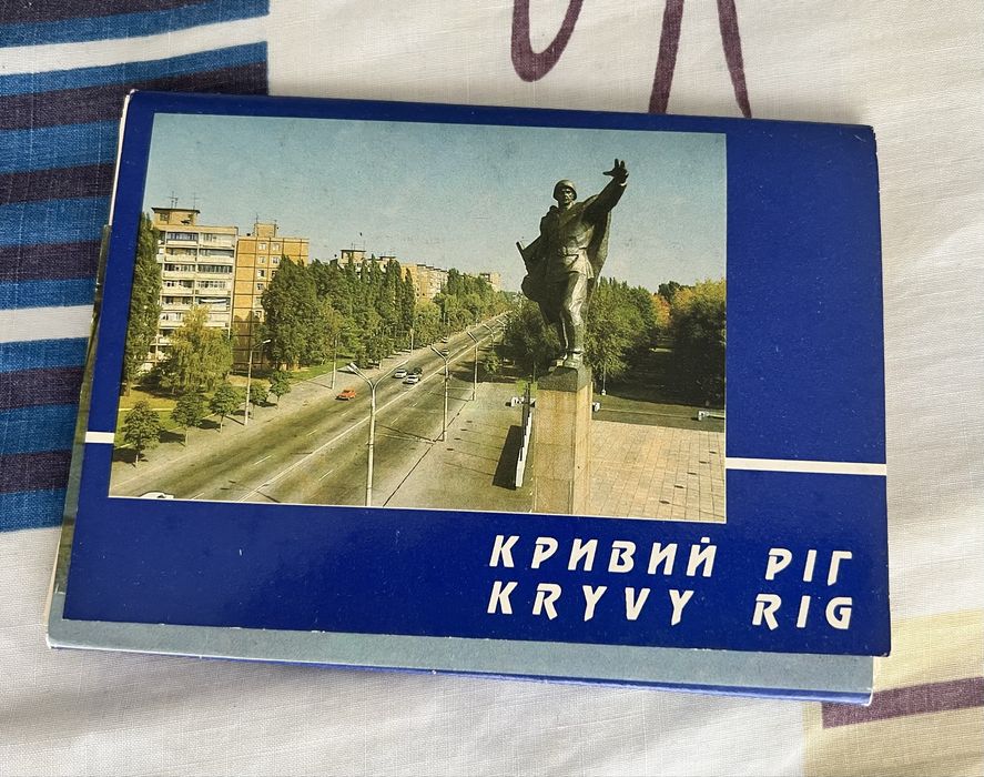 Подарочный набор открыток Кривий Рiг