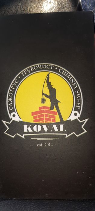 Сажотрус Трубочист Чистка димоходів камінь коменів вентиляцію котли
