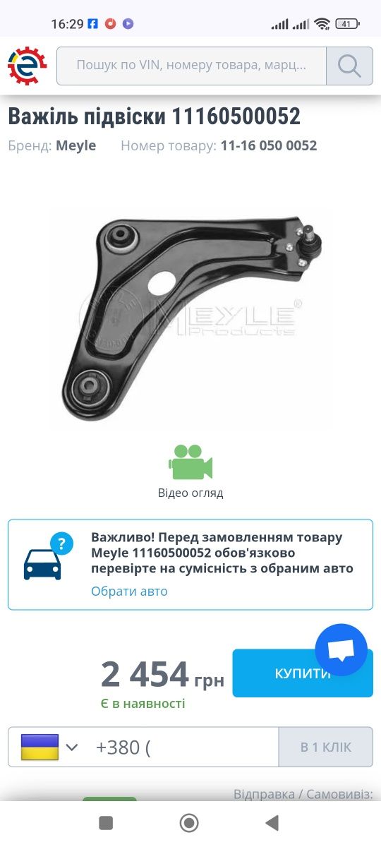 Важелі ричаги Пежо 207-208-2008 Сітроен DS. С3.С4 кактус нові Meyle