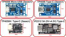 TP4056  TP4056H  IP2312  LX-LCBST  Type-C  Micro USB модуль АКБ 18650
