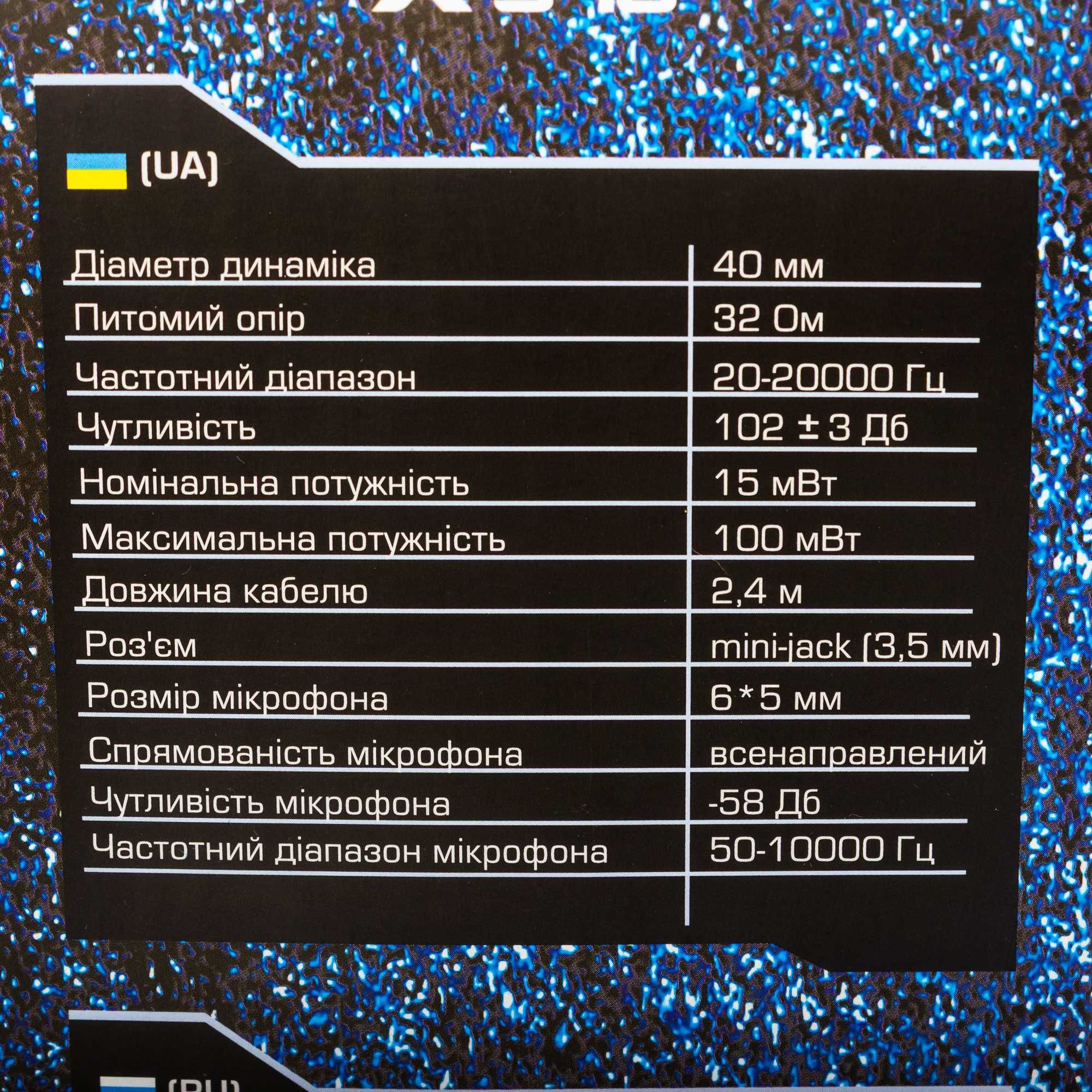 Наушники, игровая гарнитура Gemix X-340.