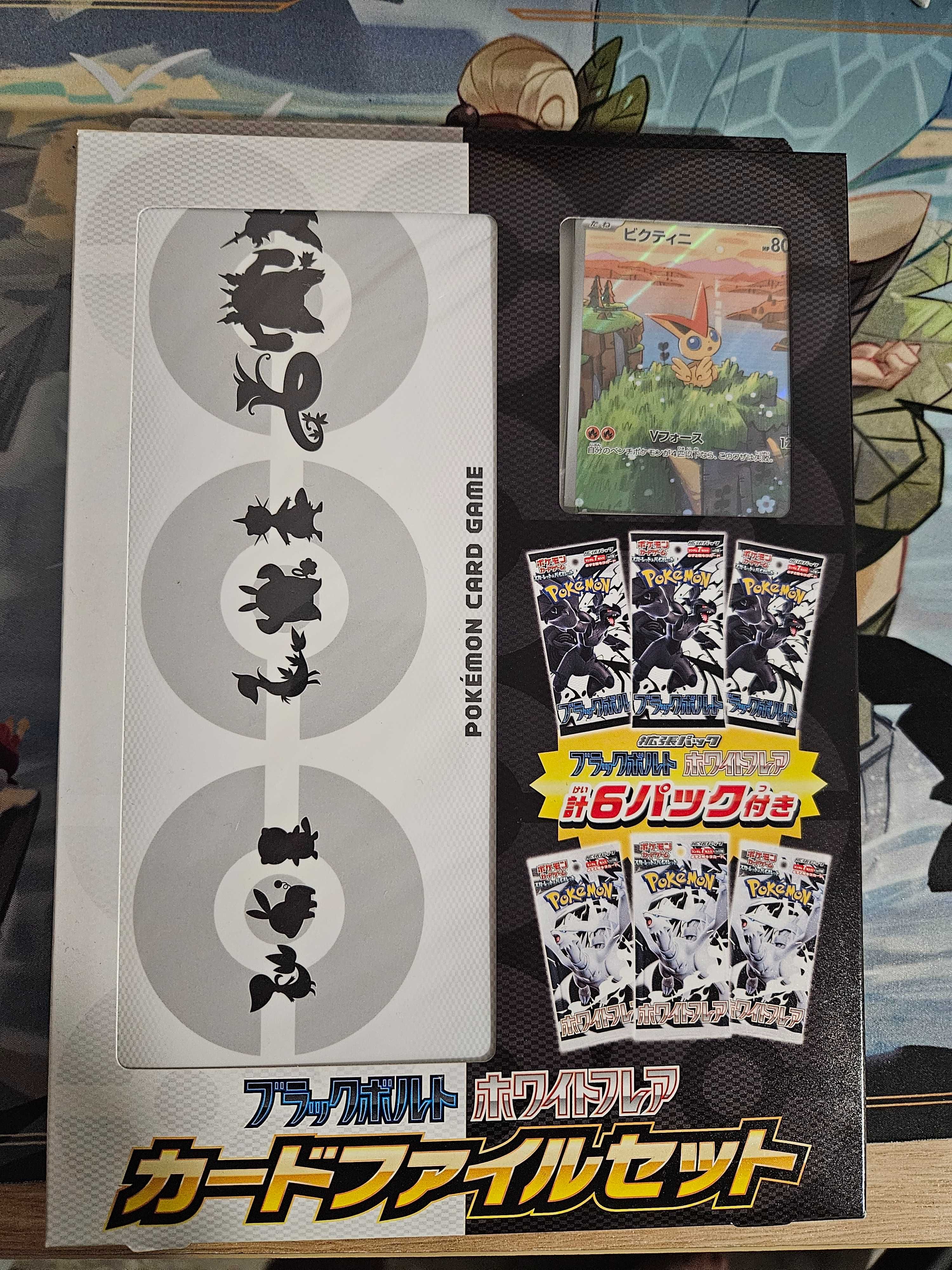 Black Bolt / White Flare JP Card File Set