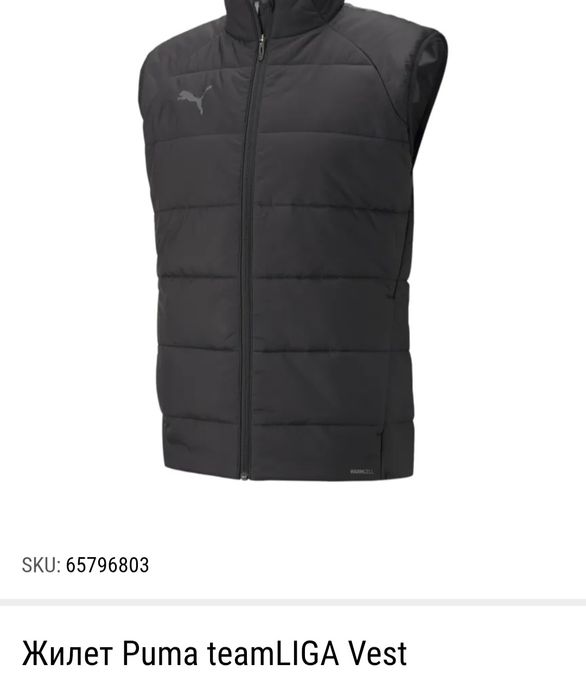 Жилет Puma teamLiga Vest.