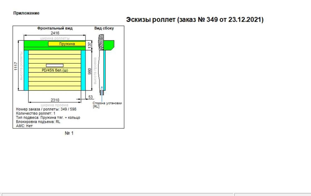 Продається  новий ролет наружний білого кольору