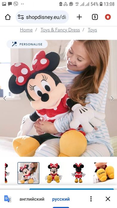 Original Mini Mouse paris