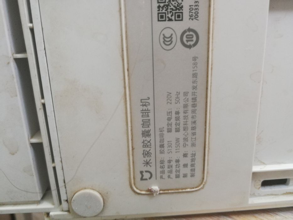 Ekspres kapsułkowy Xiaomi Mijia S1301