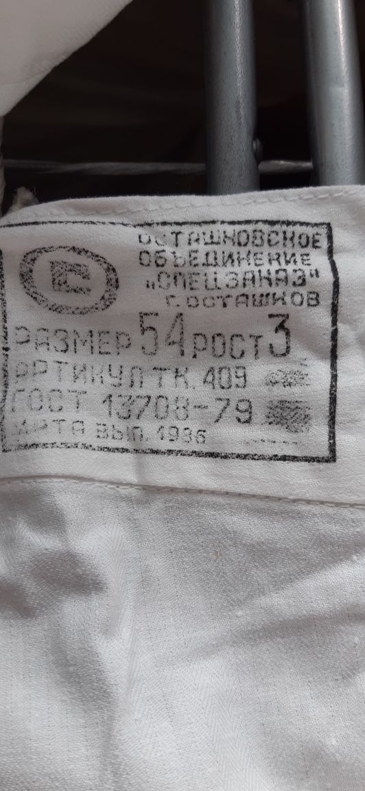 Кальсоны,штаны нательные,ноаые,советские.Толстый хлопок,(бязь) 1986 го