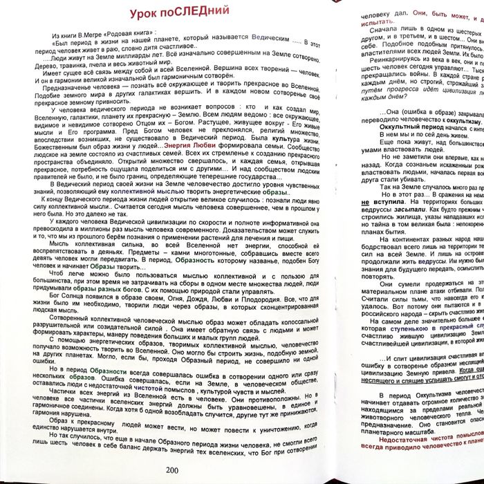 Дополненный Образарь (цена указана за ЧБ вариант)