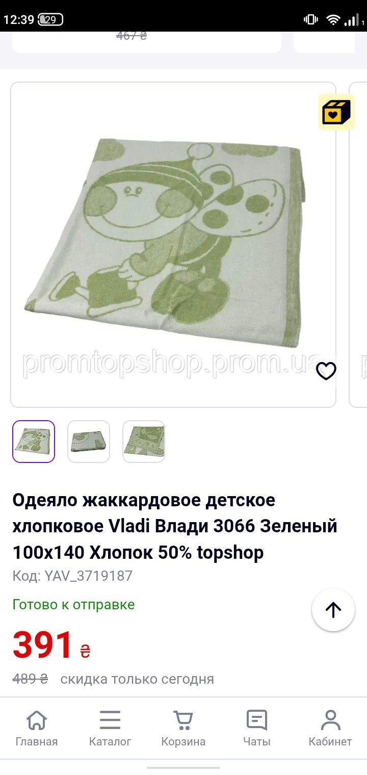 Одеяло плед ковдра Vladi