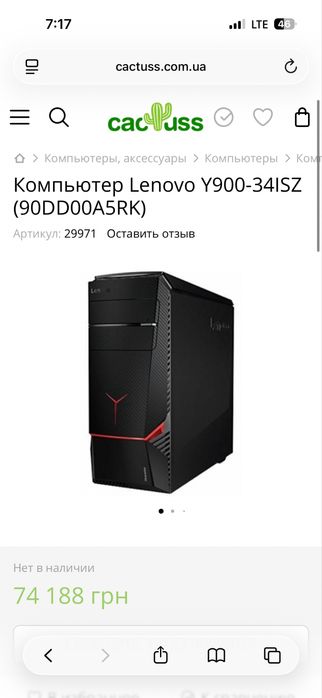 Игровой компьютер Lenovo Y900 + монитор Samsung LC32JG50QQUXEN (32”)