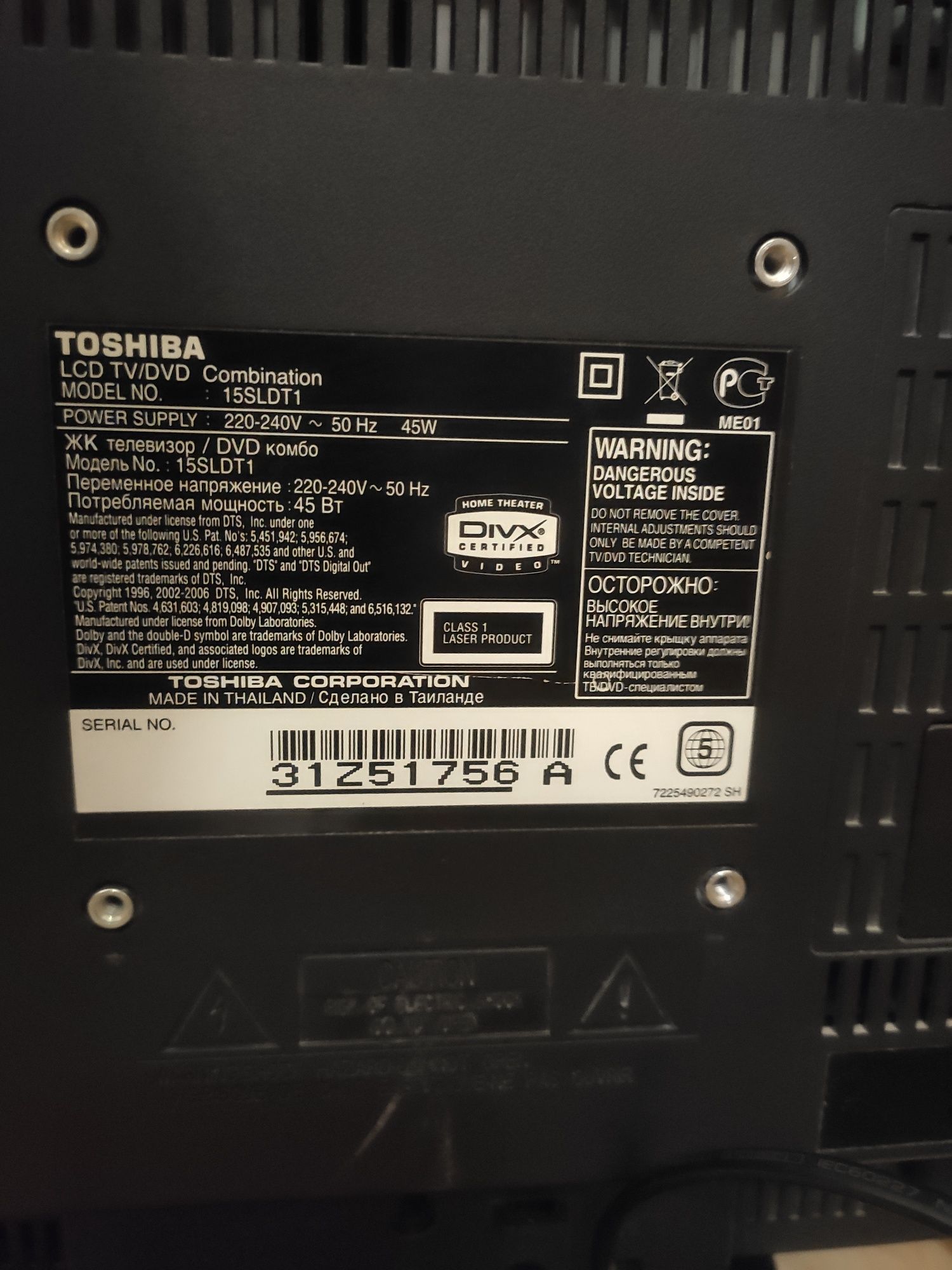 LCD телевизор Toshiba 15SLDT1 COMBO.