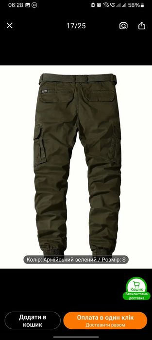 Мужские тактичные штаны карго 32разм.