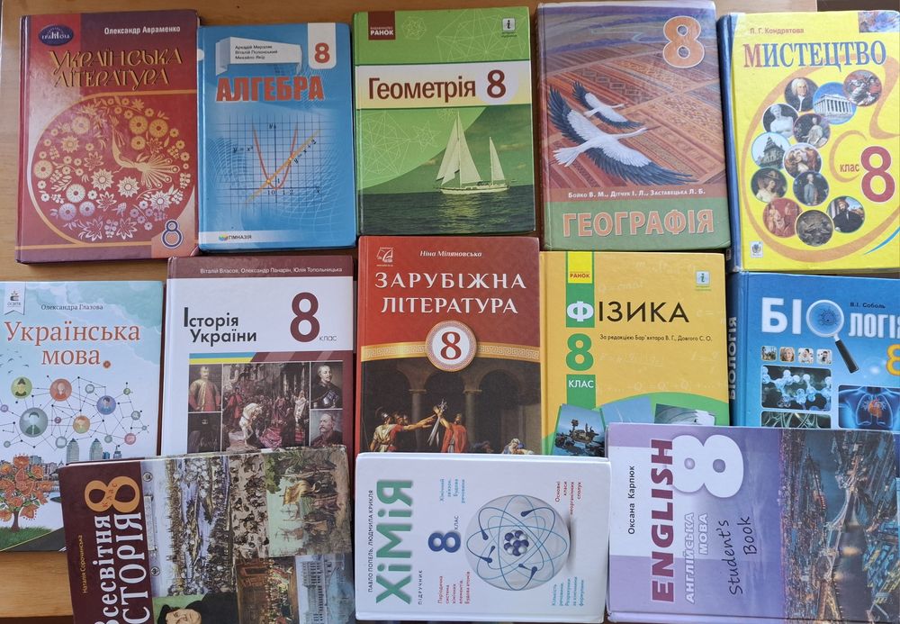 Підручники 8 клас