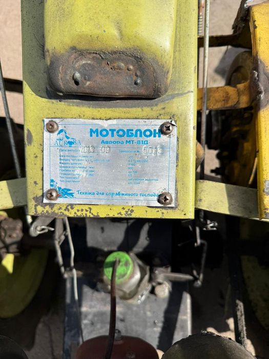 Продам мотоблок Аврора