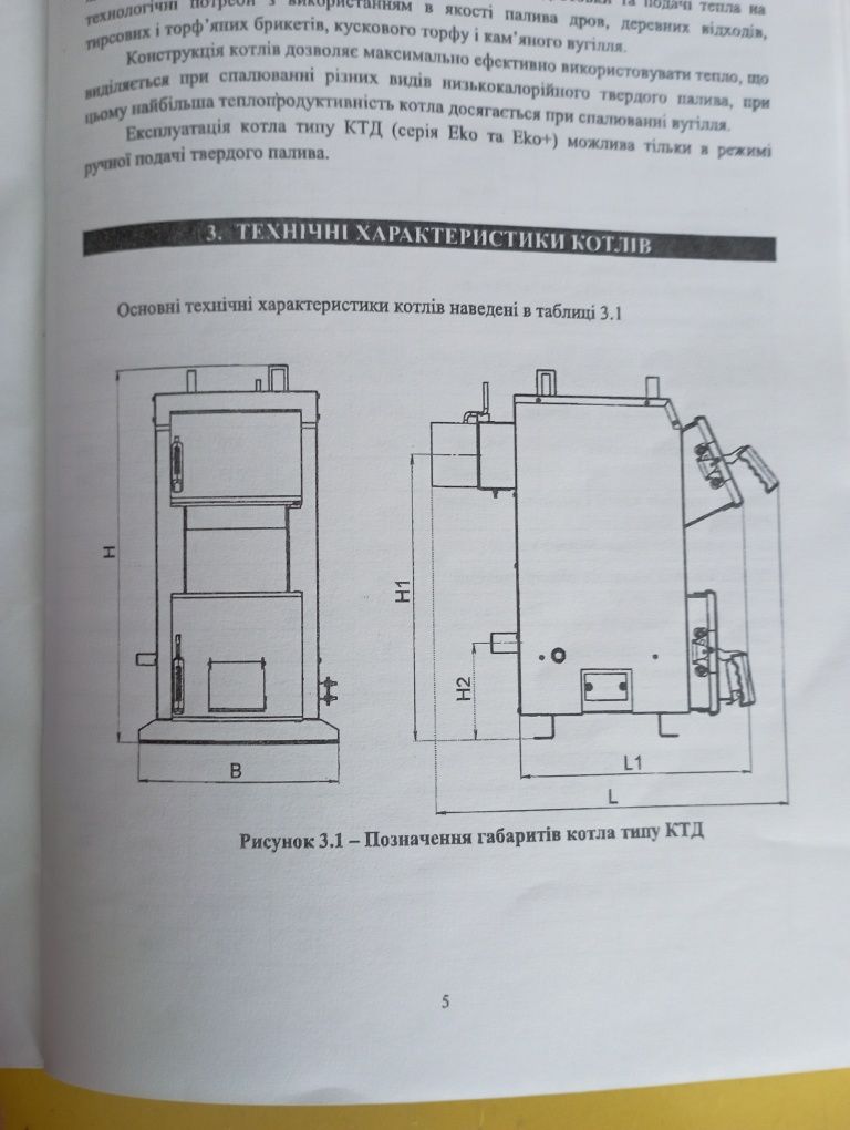 Твердопаливний Котел Кронас Еко