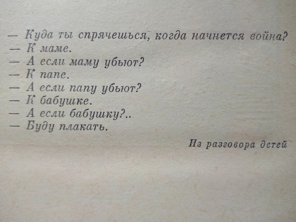 Иван Радченко - Приглашение в ад   / книги
