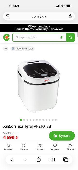Хлібопіч TEFAL PF210138