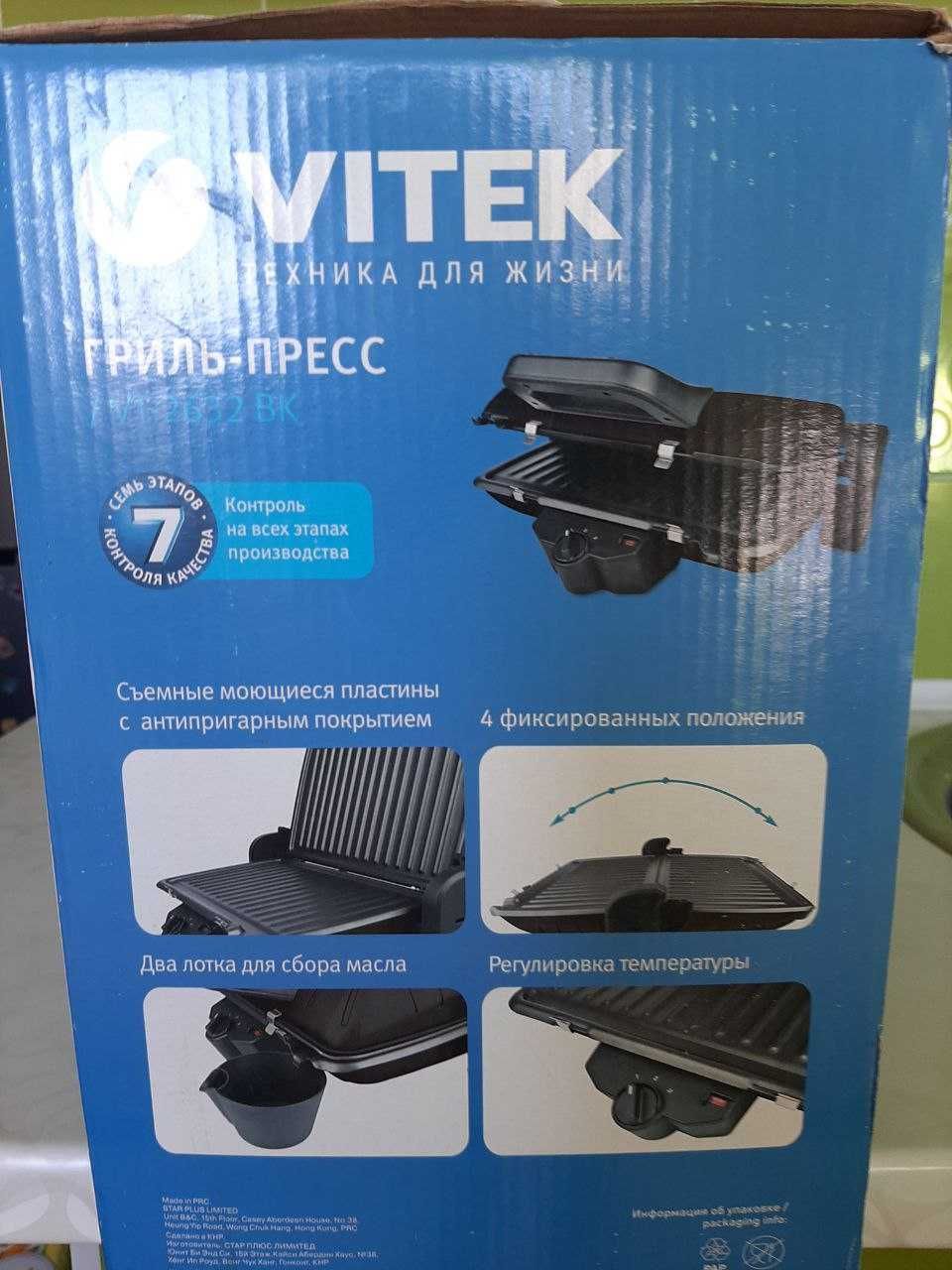 Електрогриль притискний Vitek VT-2632 BK