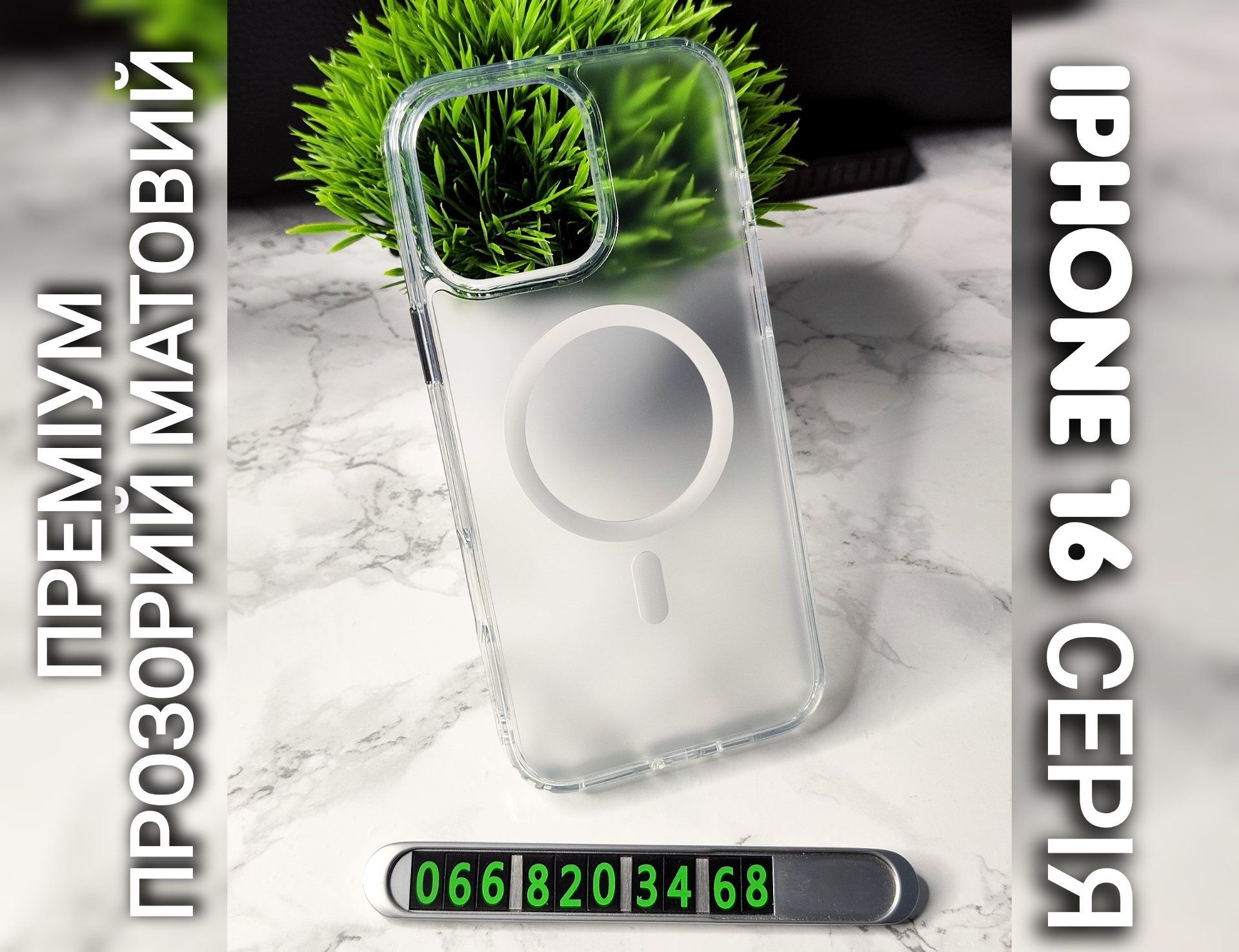 Чехол Fibra Aeris Magsafe на iPhone 15 16 Pro Max прозрачный матовый