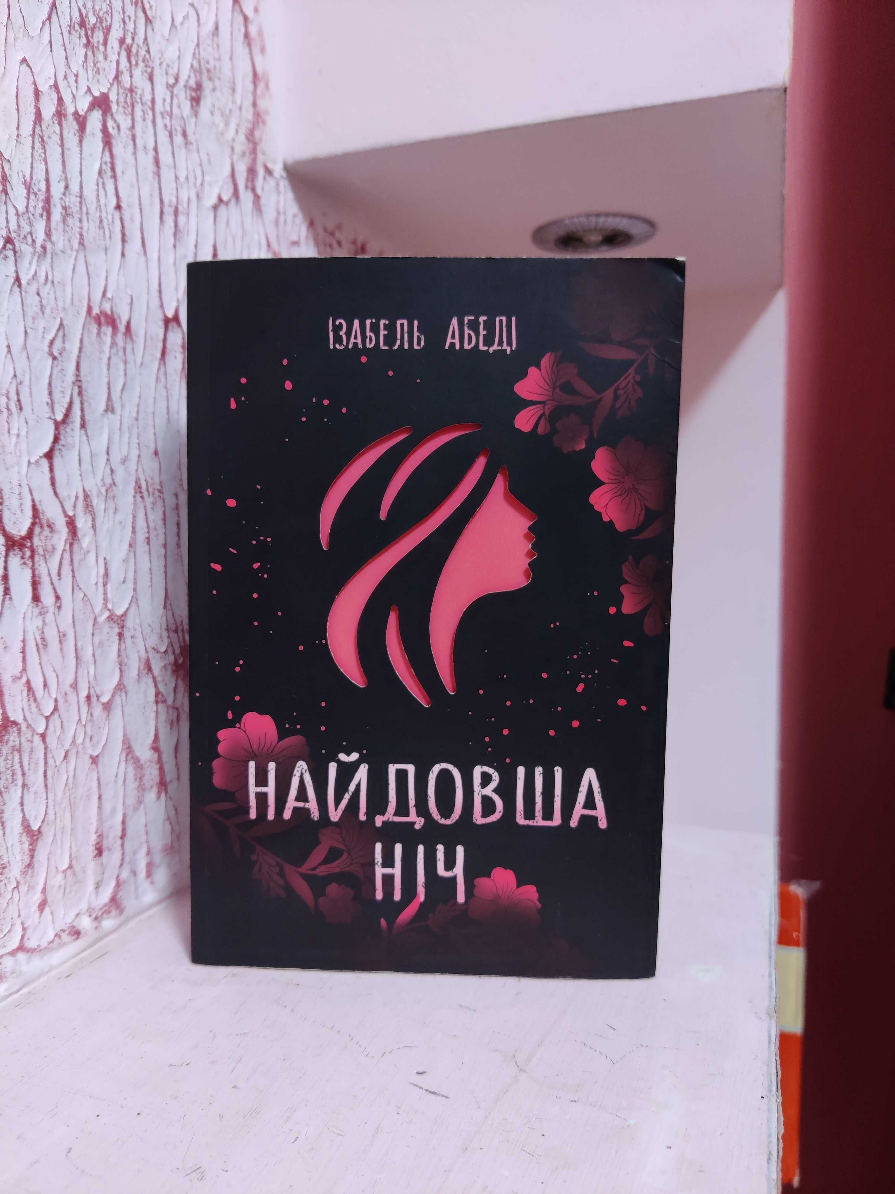 Книги для підлітків