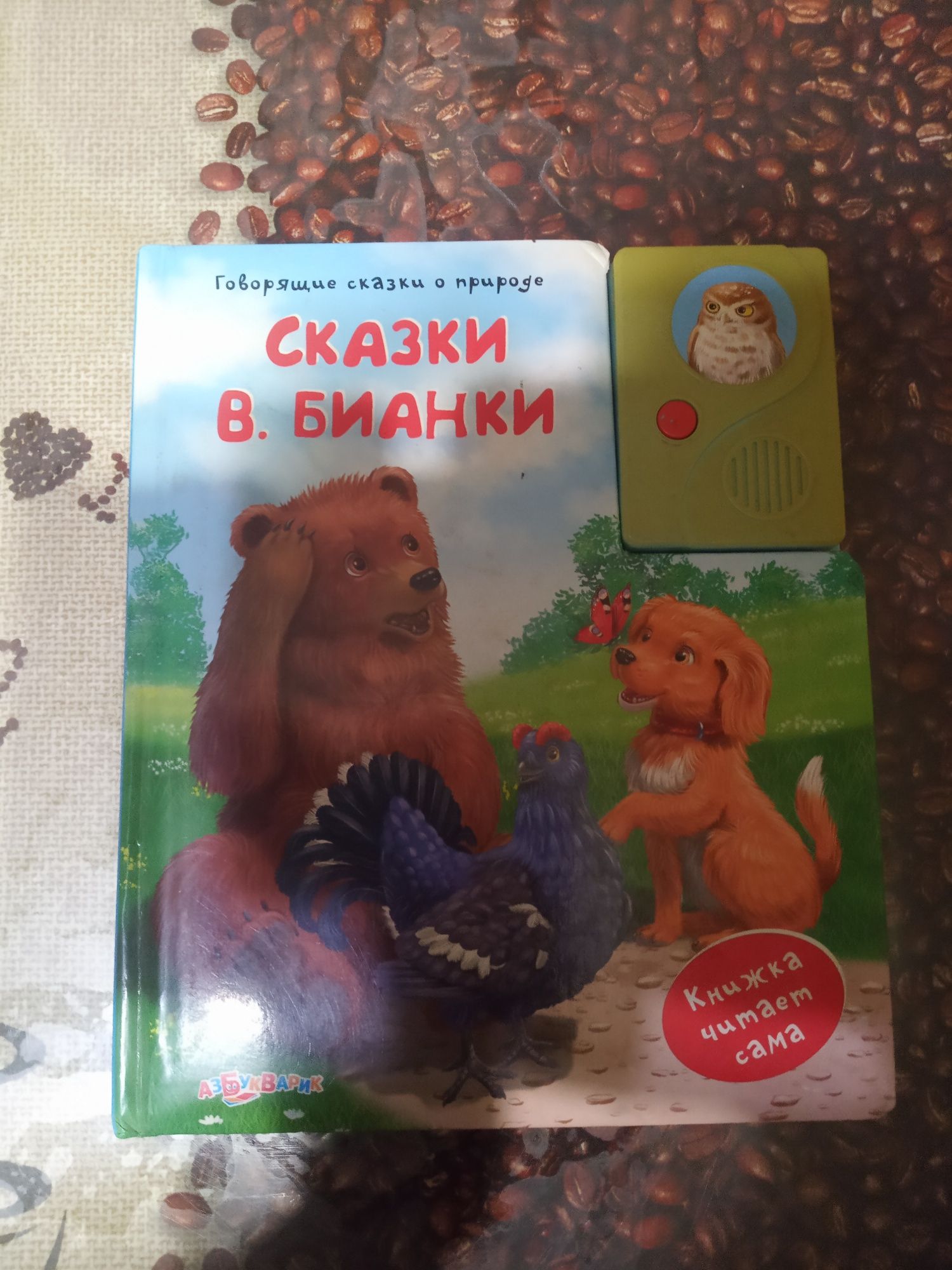 Книга "Клоун" с небольшими стишками