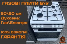 ПЛИТА Газова AMICA XC87321 50 60см Духовка Газконтроль Б\у Німеччина
